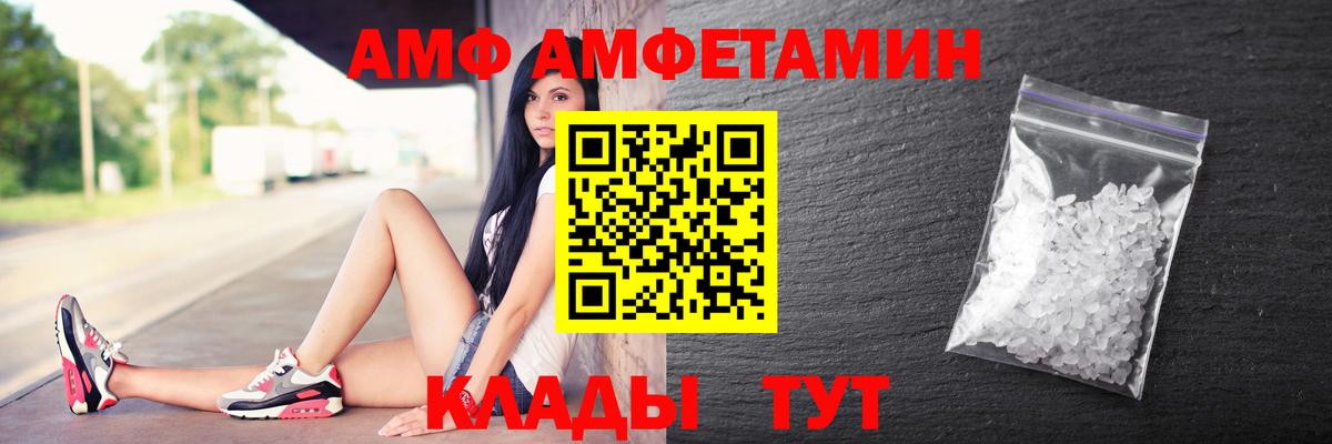 АМФЕТАМИН Premium Томск