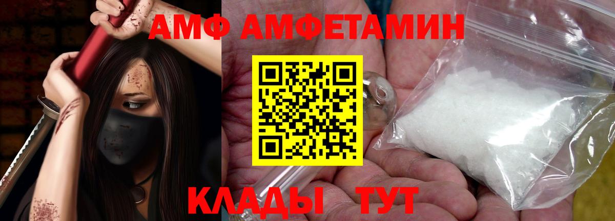 Томск  АМФЕТАМИН  Вход с VPN  Амфетамин 98% 