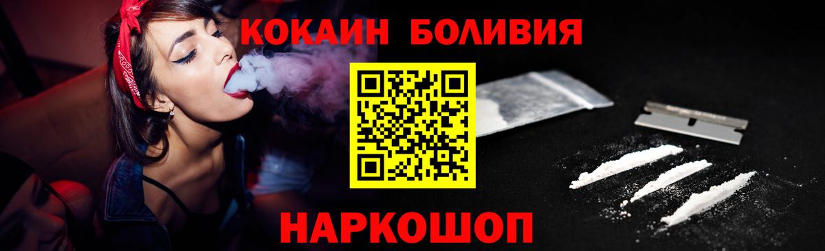 Cocaine Fish Scale  COCAIN  КОКАИН Перу  Томск  Вход с VPN 