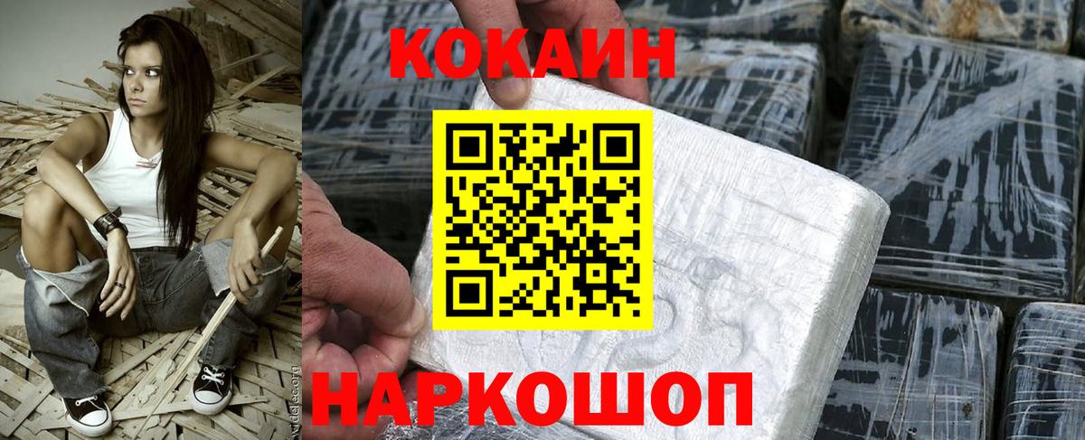 COCAIN Перу Томск