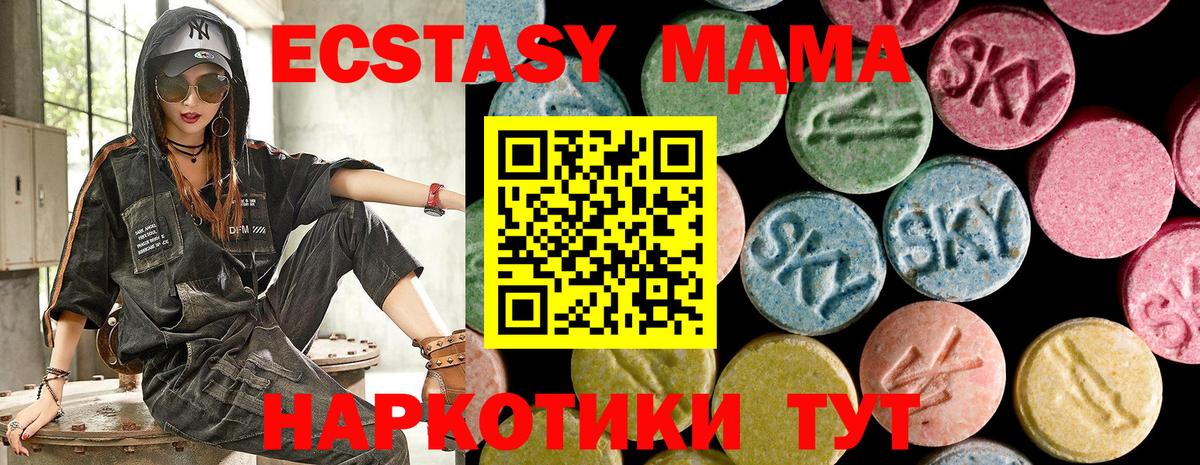 Экстази louis Vuitton  ЭКСТАЗИ MDMA  Томск  Вход с VPN 