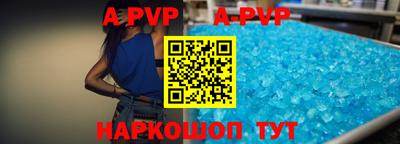 apvp Будённовск