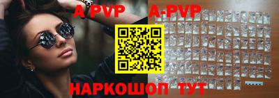 apvp Будённовск