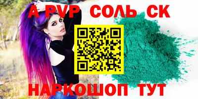 apvp Будённовск