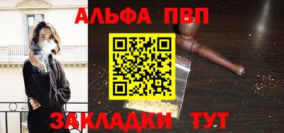 apvp Будённовск