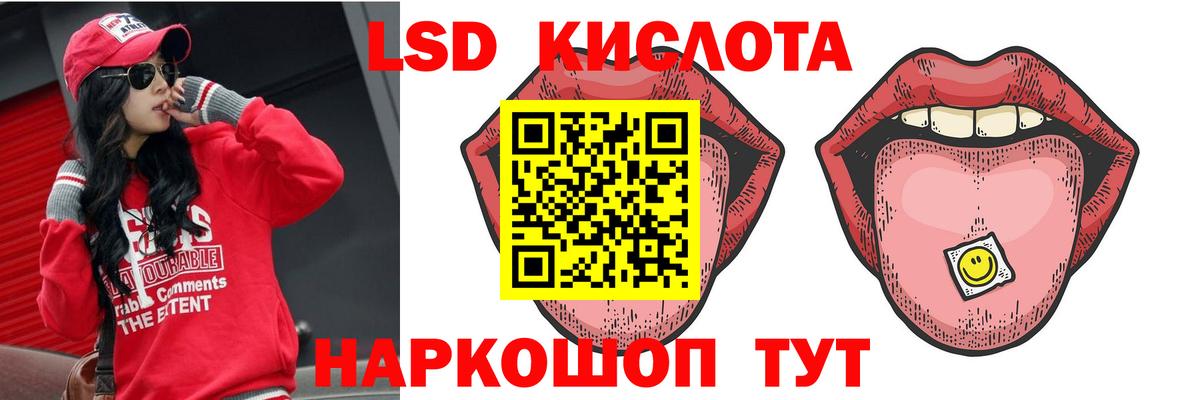 Томск  LSD-25 экстази кислота  Лсд 25 экстази  ЛСД экстази ecstasy  Вход с VPN 