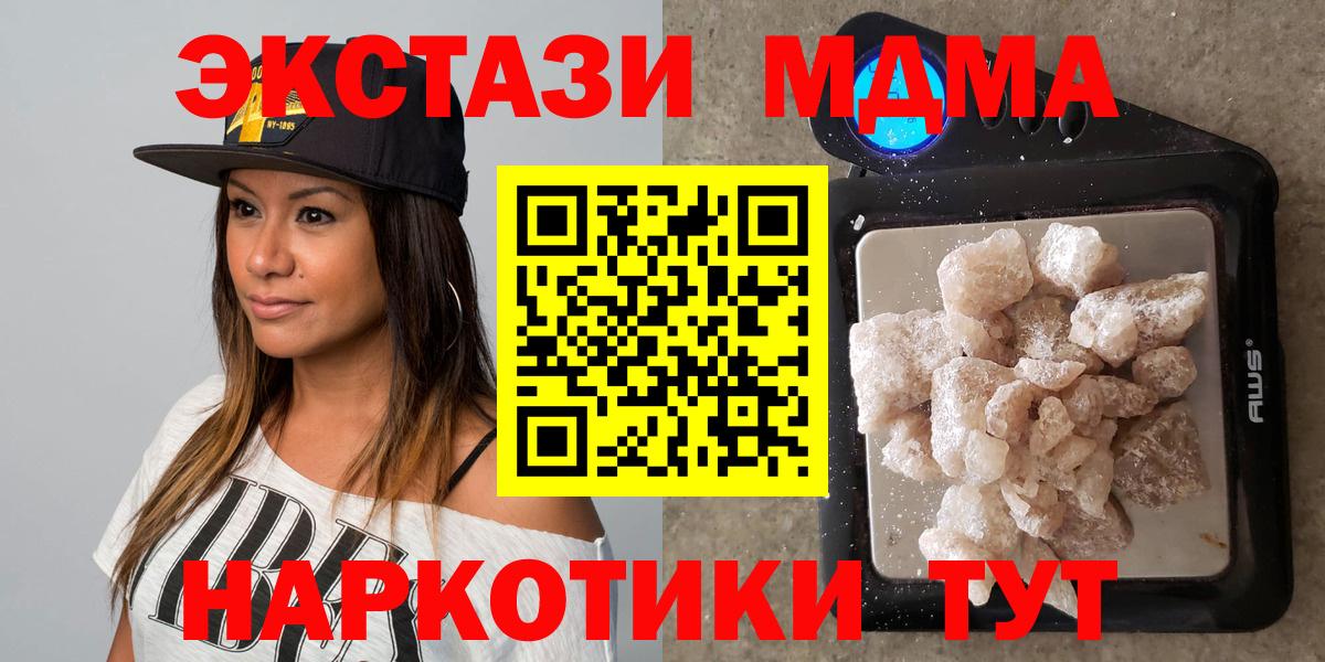 МДМА  Вход с VPN  Томск  MDMA молли 