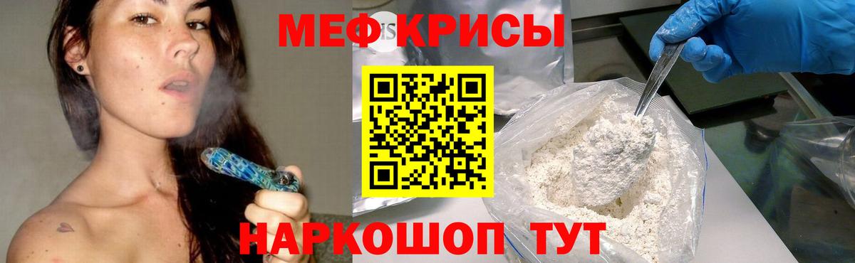 МЯУ-МЯУ mephedrone  Мефедрон мяу мяу  Томск  МЕФ  Вход с VPN 