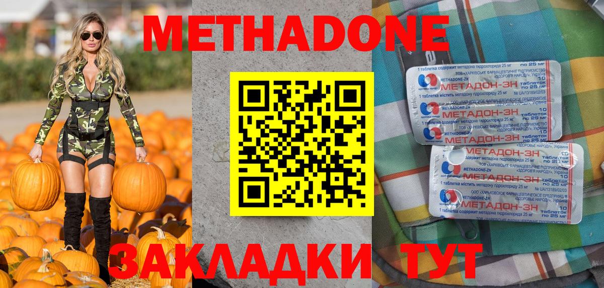 Метадон VHQ  МЕТАДОН кристалл  Вход с VPN  Томск 