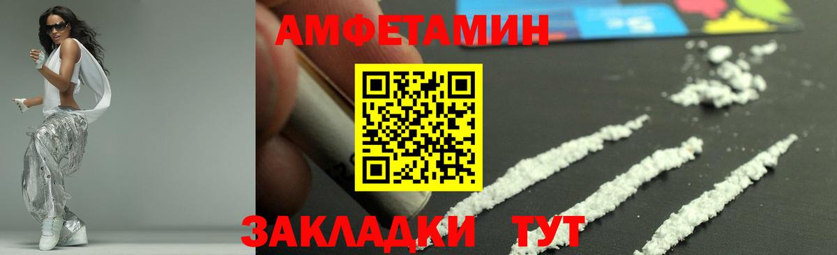 Метамфетамин пудра  Вход с VPN  Томск 