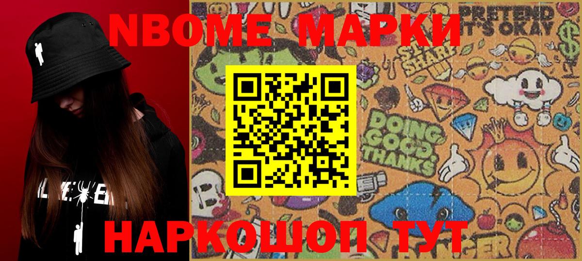 Наркотические марки 1,5мг  где купить наркоту  Марки NBOMe  Томск  Вход с VPN 
