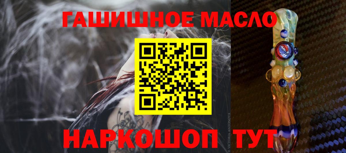 Дистиллят ТГК вейп  Вход с VPN  Томск  Дистиллят ТГК гашишное масло 
