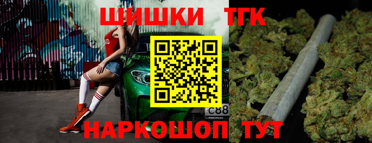 Канабис THC 21%  Канабис сатива  Марихуана OG Kush  Томск  Вход с VPN 